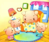 三只小猪的故事，儿童故事，儿童睡前故事，童话故事