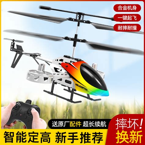 跨境儿童玩具电动遥控直升飞机2.5通灯光耐摔感应飞机悬浮飞行器-阿里巴巴