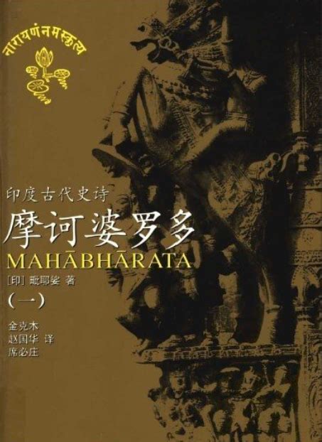 摩合罗传图片