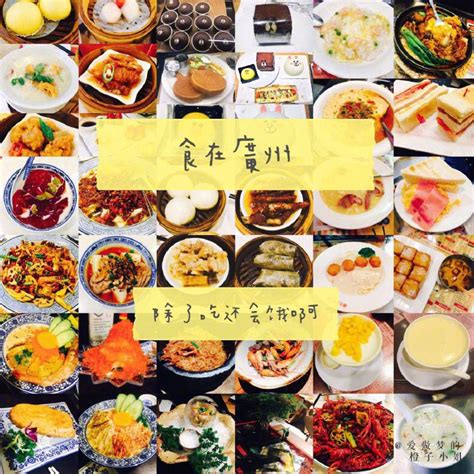 广州发布美食地图，精准寻味粤菜名品名店名厨名村