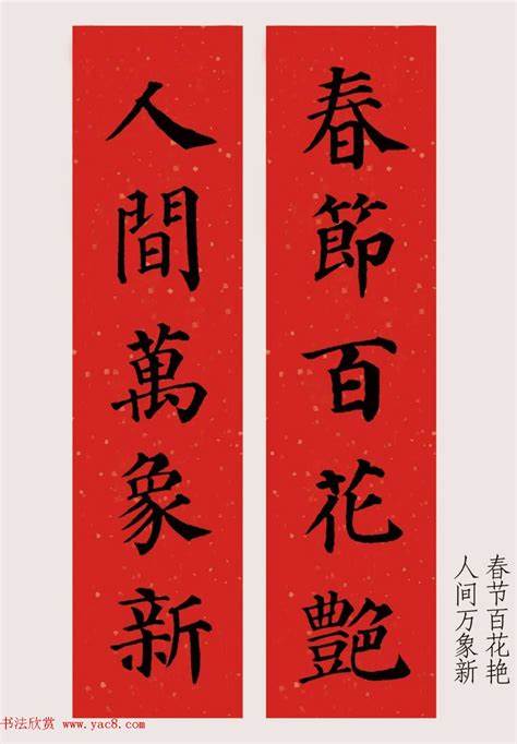 結(jié)婚大門上下對(duì)聯(lián)橫批七言