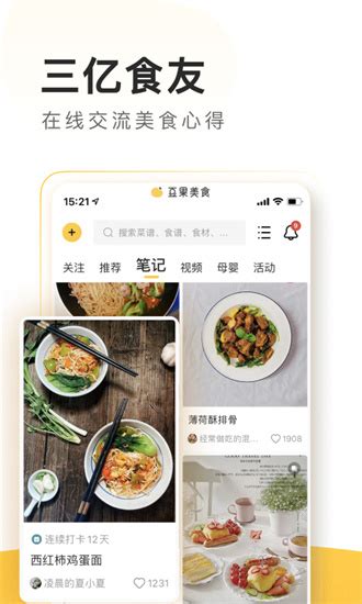 超小厨美食app下载-超小厨美食2023最新安卓版下载v7.2.9.4-西门手游网
