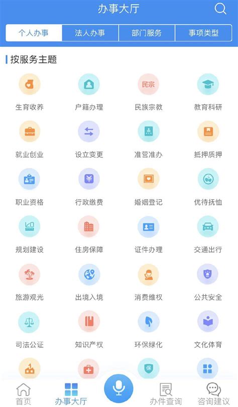 皖事通APP怎么注册- 本地宝