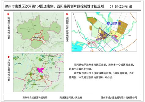 安徽滁州推进高质量发展：为长三角一体化贡献新动能_时政_新民网