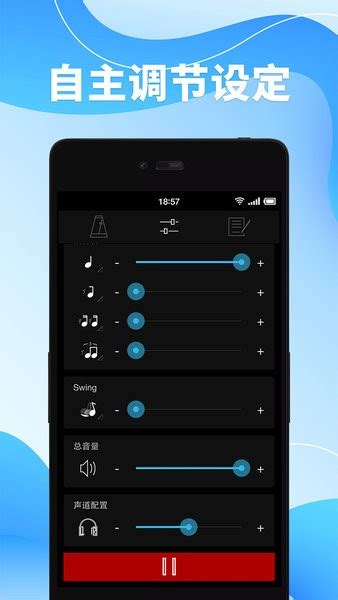 节拍器调音器app下载-节拍器调音器软件下载v5.0 安卓版-当易网