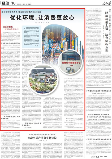 青岛市优化存量房“带押过户”服务流程发布-青岛西海岸新闻网