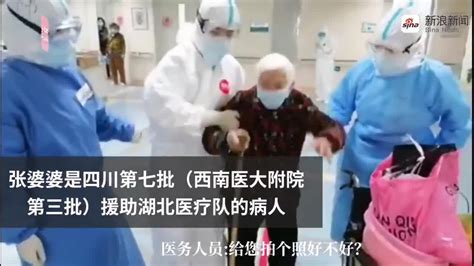 视频：武汉86岁太婆治愈出院突然下跪致谢 医务人员瞬间泪目安慰老人_手机新浪网