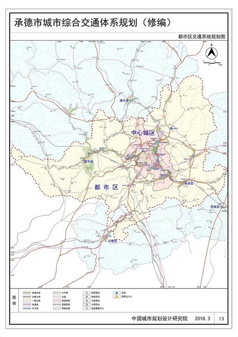 承德市人民政府 公示公告 关于公布《承德市城市综合交通体系规划》的公告
