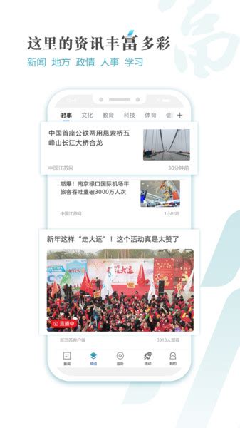 加油江苏app下载,加油江苏app官方手机版 v2.0.5 - 浏览器家园