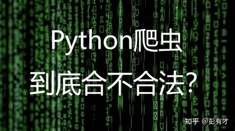 Python全栈+爬虫+AI人工智能-挑战年薪30W+-学习视频教程-腾讯课堂