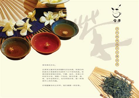 茶文化ppt素材-茶文化ppt图片-茶文化ppt模板-设图网