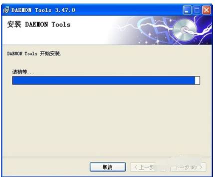 【DaemonTools中文版】Daemon Tools特别版下载 v3.47 汉化版-开心电玩