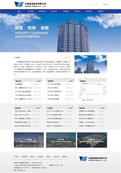 企业网站制作方案如何进行制作-上海助腾信息科技有限公司