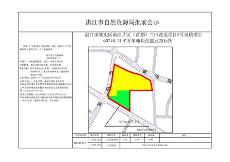 通知公告_坡头区政府网站