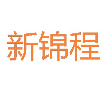 北京新锦程人力资源有限公司 - 爱企查