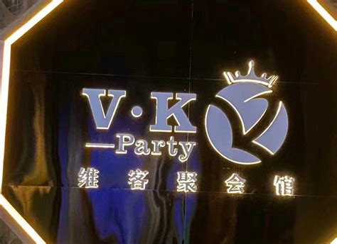 南宁XD PARTY KTV开厢酒水价目表 丽晶汇KTV_南宁KTV预订