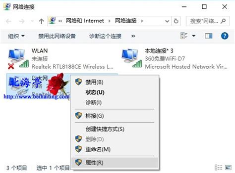 Win10笔记本连接WiFi总是弹出网络身份验证怎么办?_北海亭-最简单实用的电脑知识、IT信息技术网站