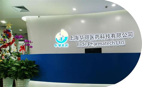 公司介绍 - 上海毕得医药科技有限公司