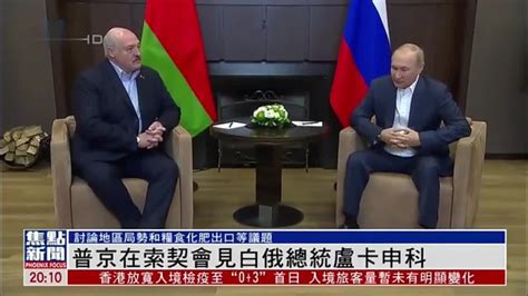 克宫：普京与卢卡申科通话，讨论白俄罗斯与波兰边境地区局势