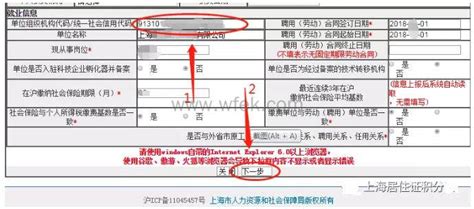 2020年上海居住证积分到期 ，工作单位更换如何续签？ - 上海居住证积分网