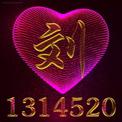姓刘专用头像非主流