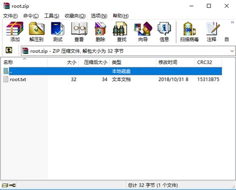 Winrar破解版64位 V5.50beta6 中文免费版--系统之家