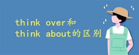 About、over 和 concerning 之间的区别-新东方网