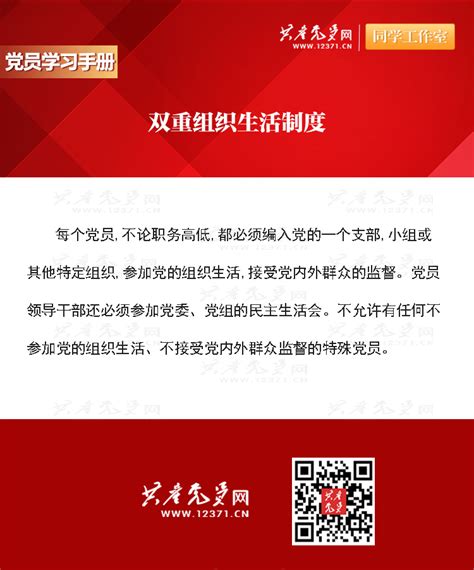 党建宣传栏设计 党支部七项组织生活制度PSD素材免费下载_红动网