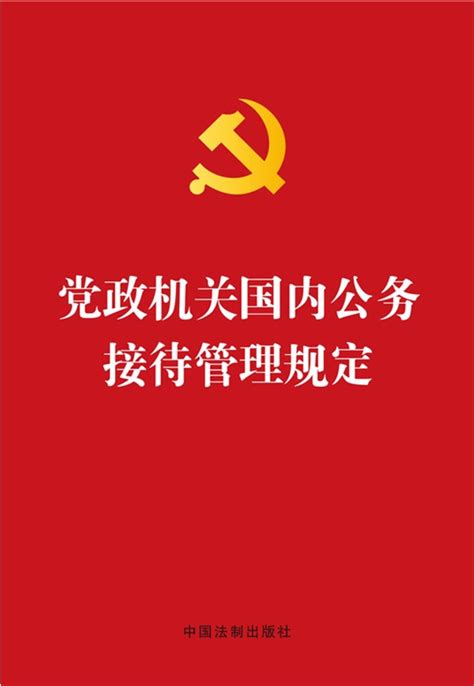 2022年2月份市党政领导信访接待日程表_明光市人民政府