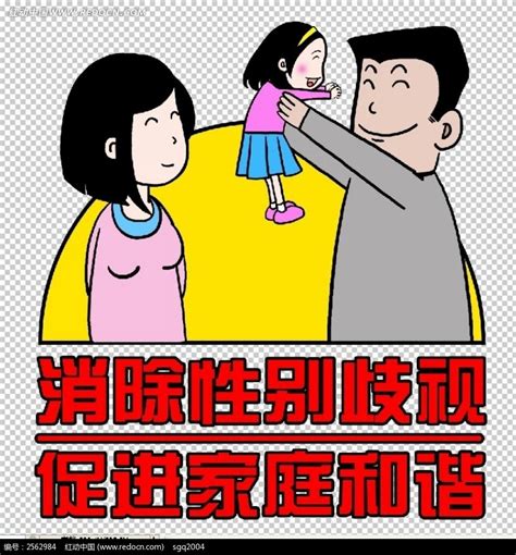 关爱女孩计生卡通漫画图片_人物插画_编号2562984_红动中国