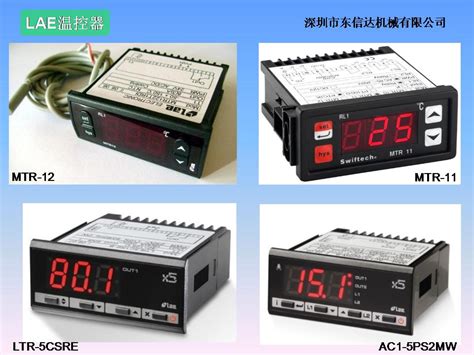 智能温控器生产厂家|广东数显温控器|数字温度显示器|YOTO北崎电气