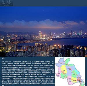 广东汕头-HTML静态网页-dw网页制作
