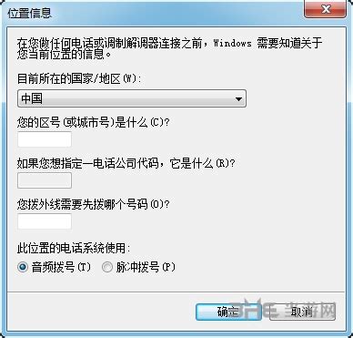 超级终端Win10 64位下载|超级终端Win10专用版 64位 中文免费版下载_当下软件园