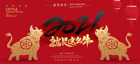 2021年牛年新年春节贺卡祝福图片