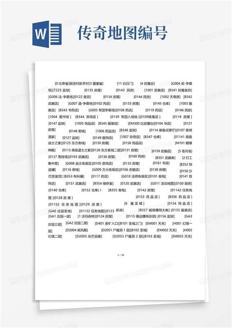 地图编号图片