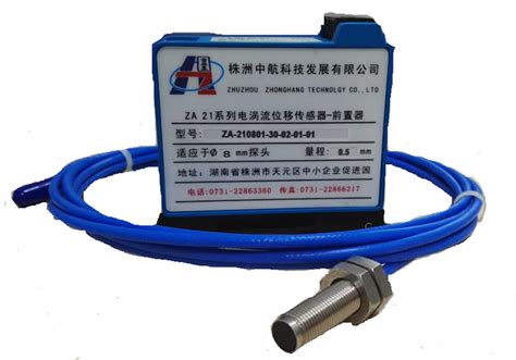 HZ891YT系列一体化电涡流位移传感器 - 上海航振仪器仪表有限公司