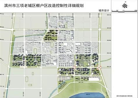 滨州三项老城区棚户区改造工程详细规划图出炉_山东频道_凤凰网