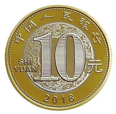 为什么说央行发行10元纪念币根本就是骗局？ - 知乎