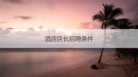 深圳前海JEN酒店招聘信息_招工招聘网 -最佳东方