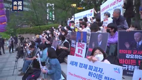 韩国市民团体举行集会抗议拜登访韩_长江云 - 湖北网络广播电视台官方网站