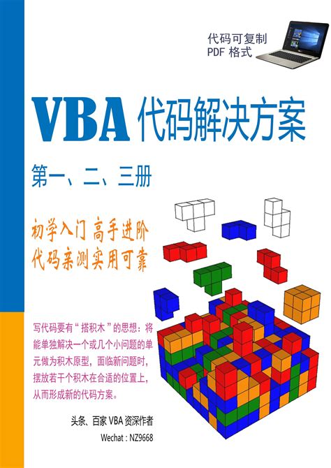 VBA-一起认识VBA - 软件入门教程_Excel VBA - 虎课网