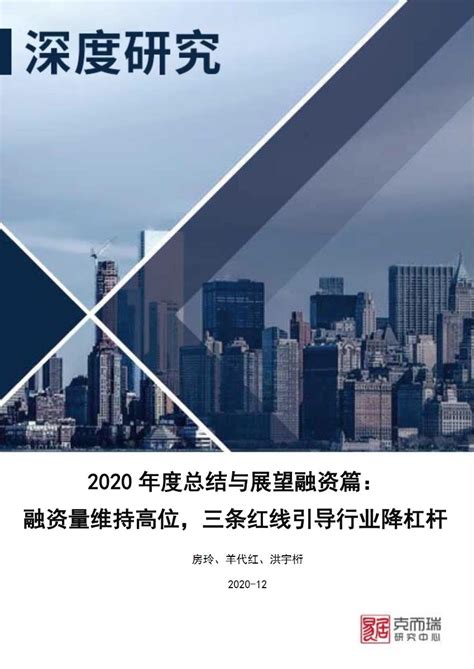 新闻通讯社2020年度年终总结会举行-中国政法大学新闻网