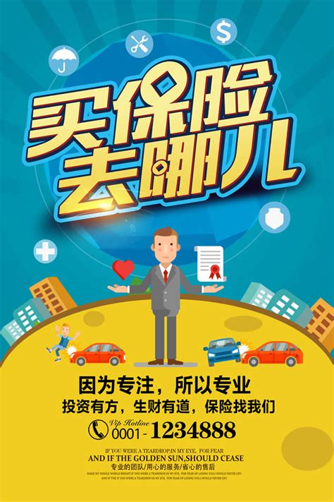 保险业新媒体，提供有价值保险行业资讯与观点-众富（北京）网络科技有限责任公司