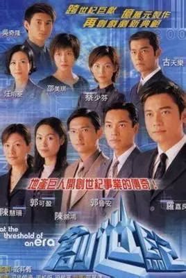 争夺财产、反目成仇，十部TVB经典豪门斗争剧大盘点！|豪门|TVB|罗嘉良_新浪新闻