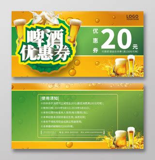 啤酒啤酒招饭店超市大排档桶装啤酒 山东-食品商务网
