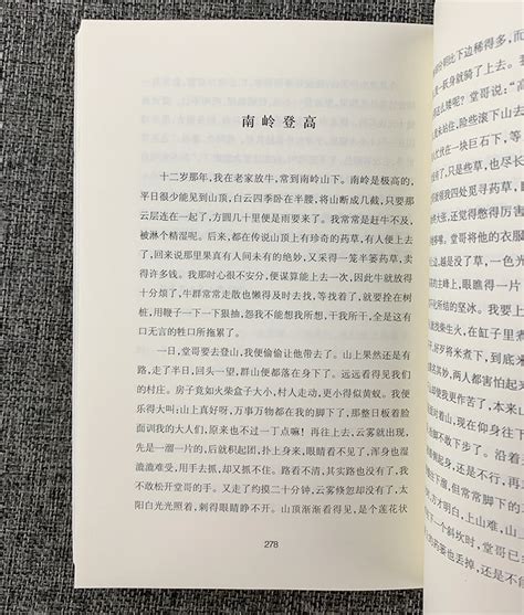 《贾平凹散文典藏大系-(全七册)-(文墨本)》 - 淘书团