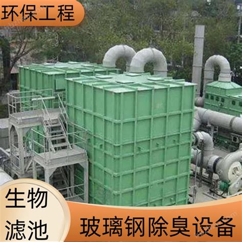 芜湖废气处理设备除臭生物法-环保在线
