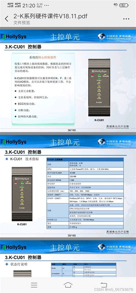 浙大中控DCS视频教程 jx-300xp 韦老师初级/中级视频讲座 11G - 送码网