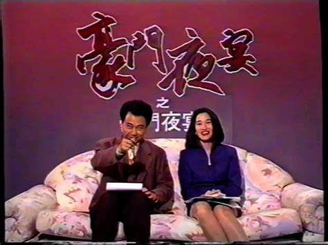 豪门夜宴（1991年张坚庭、徐克执导电影） - 搜狗百科