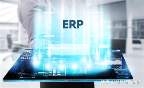 ERP管理系统如何管控采购流程？ - 知乎
